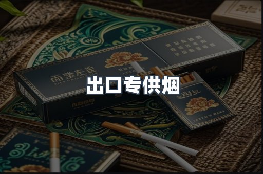 日本香烟系列